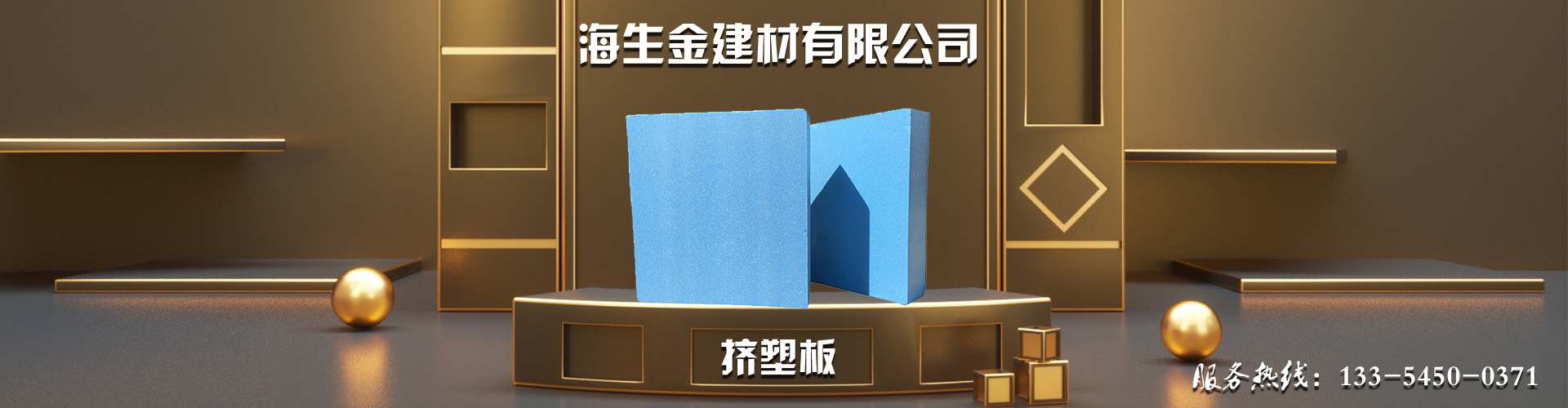綠色環(huán)保擠塑板廠(chǎng)